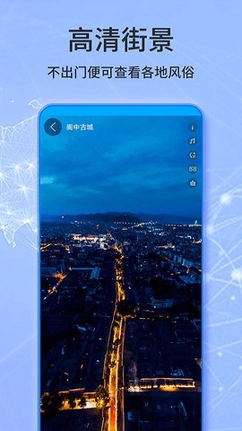 天眼卫星实景地图截图1
