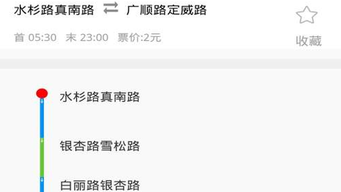 便行公交[图1]