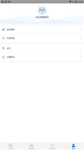 360账号卫士[图9]