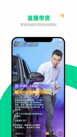 口袋蜜蜂截图1