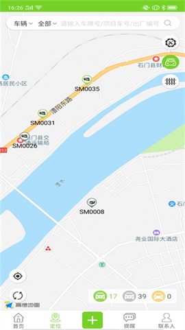 掌上环卫截图2