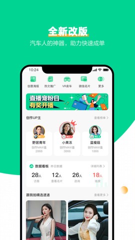 口袋蜜蜂截图2