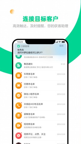 口袋蜜蜂截图3