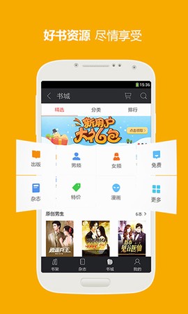 三星阅读截图1