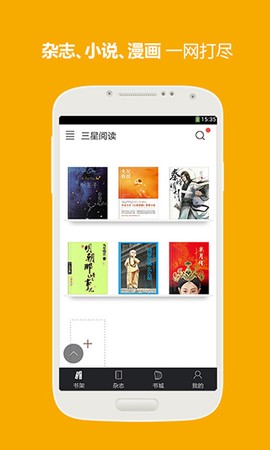 三星阅读截图2