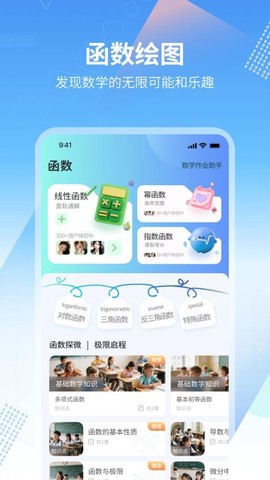 数学画图[图1]