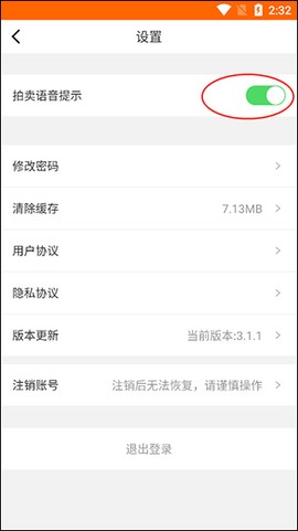 易众拍卖行[图4]