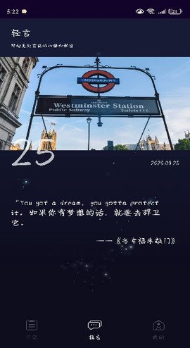 小星空树洞截图3