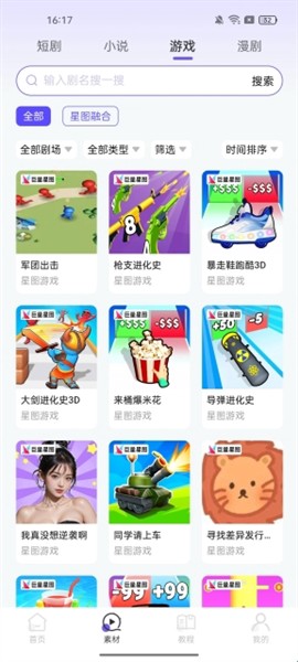 福猪生活截图3