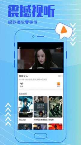 大鱼影视截图3