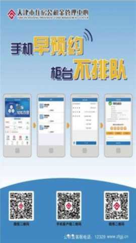 天津公积金[图2]