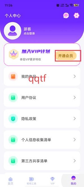 视频抠图精灵[图3]