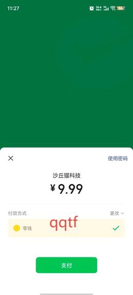 视频抠图精灵[图5]