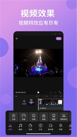 视频抠图精灵截图1