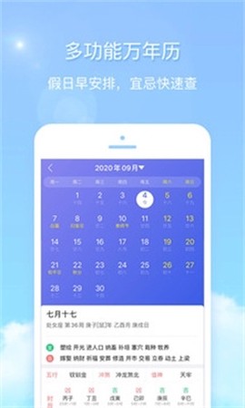 天气君[图1]