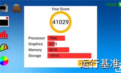 电脑模拟器图3