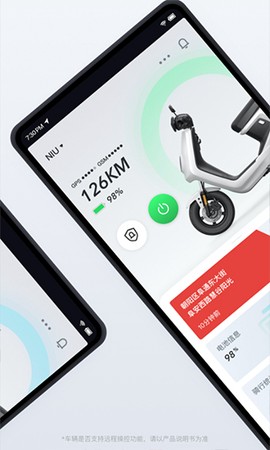 小牛电动截图3