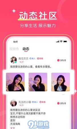 爱一起截图1