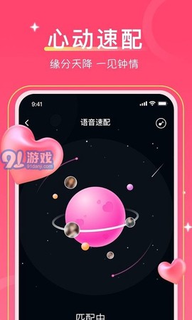 爱一起截图3