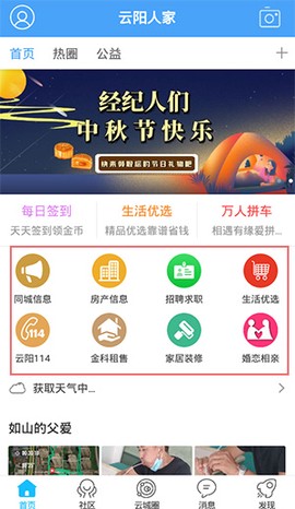 云阳人家[图1]