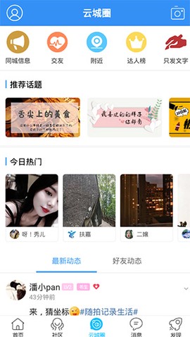 云阳人家[图3]