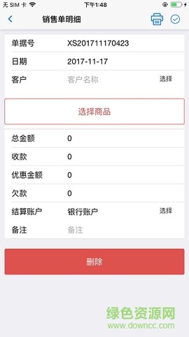 农资管家[图1]