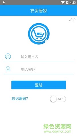 农资管家截图3