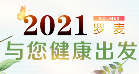 罗麦随行[图1]
