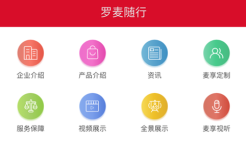 罗麦随行[图2]