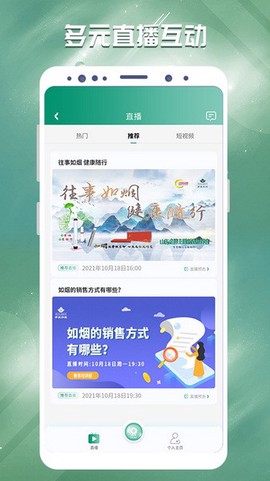 罗麦随行截图3
