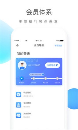 云杉智慧截图1