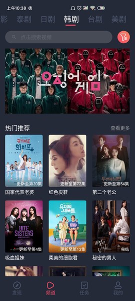 泰剧兔无广告版截图1