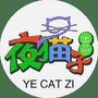 夜猫子影视