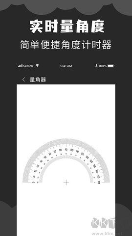 角度计算器[图1]
