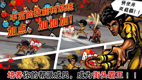 暴力街区图1