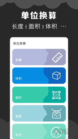 角度计算器[图4]