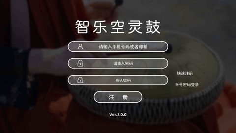 智乐空灵鼓[图2]