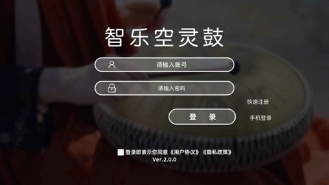 智乐空灵鼓[图3]