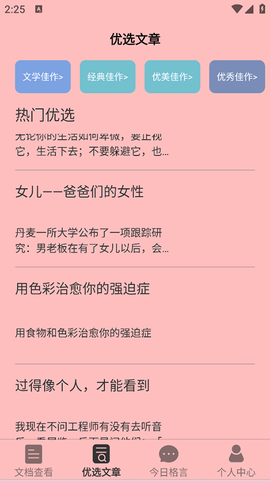 天天读书安卓版截图2