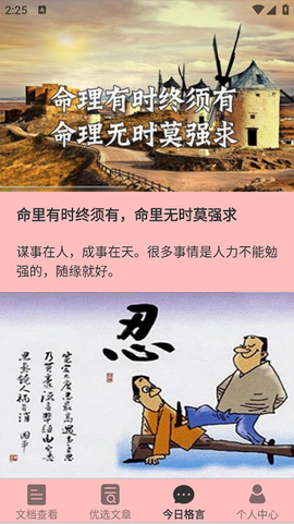 天天读书安卓版截图3