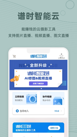 谱时智能云[图1]