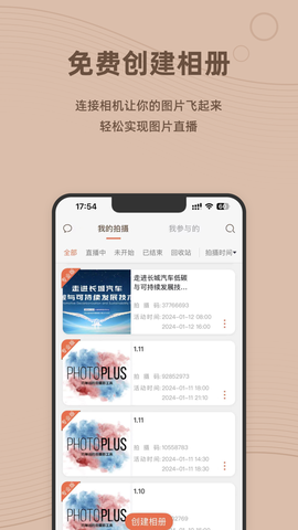 谱时智能云截图1