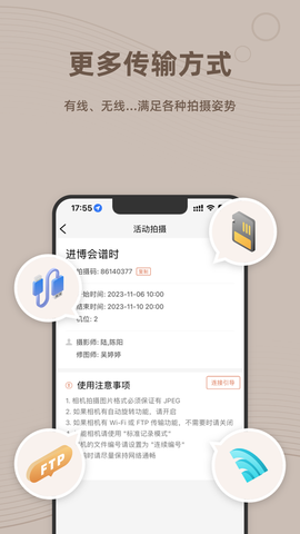 谱时智能云截图2