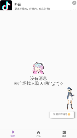 kksk截图3