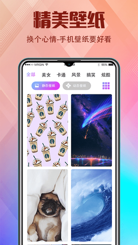 抖嗨来电秀截图2