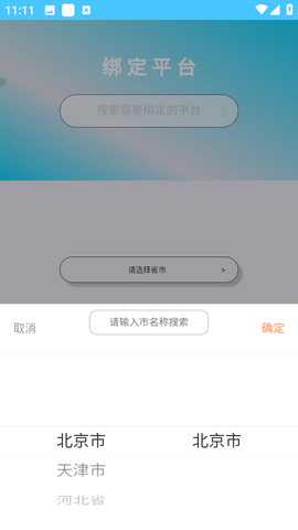 达美嘉家长端截图1