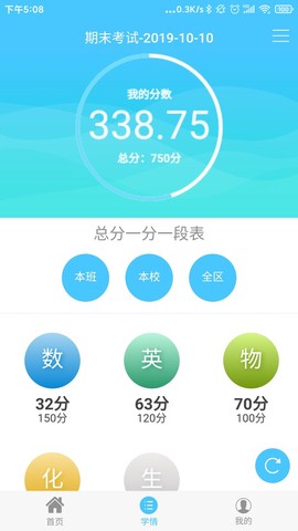 达美嘉家长端截图3