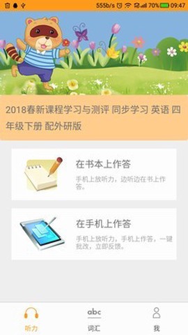 独秀学堂截图1