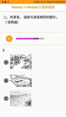 独秀学堂截图2