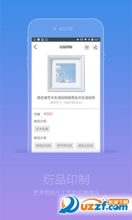艺术看展截图1